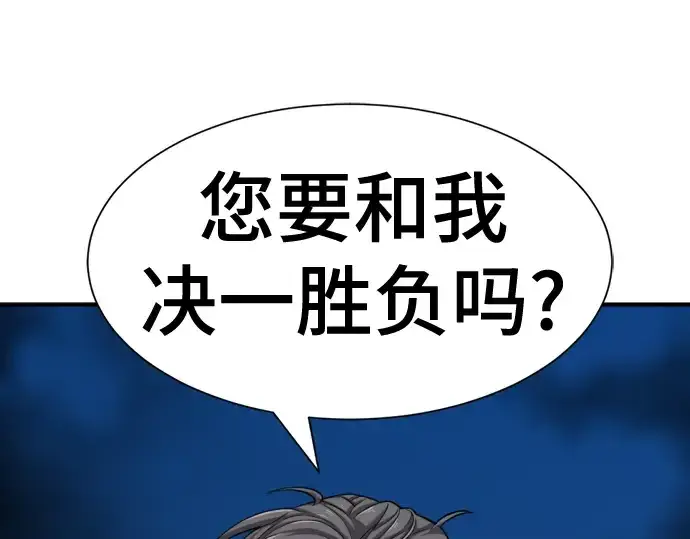 《史诗级领地设计师》第51话图114