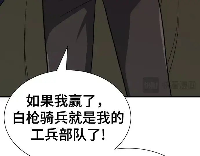 《史诗级领地设计师》第51话图117