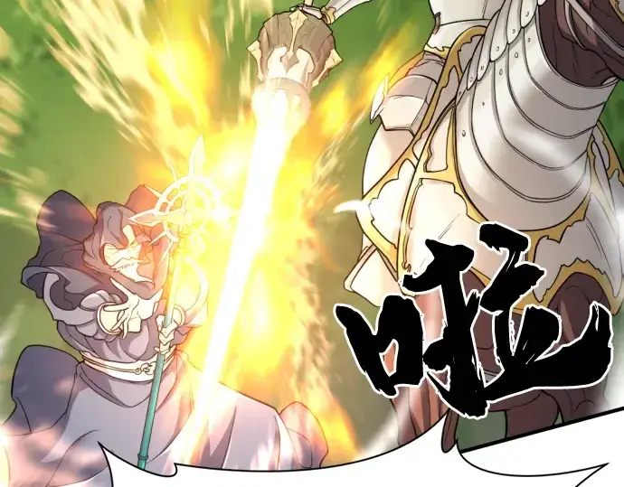 《史诗级领地设计师》第51话图12