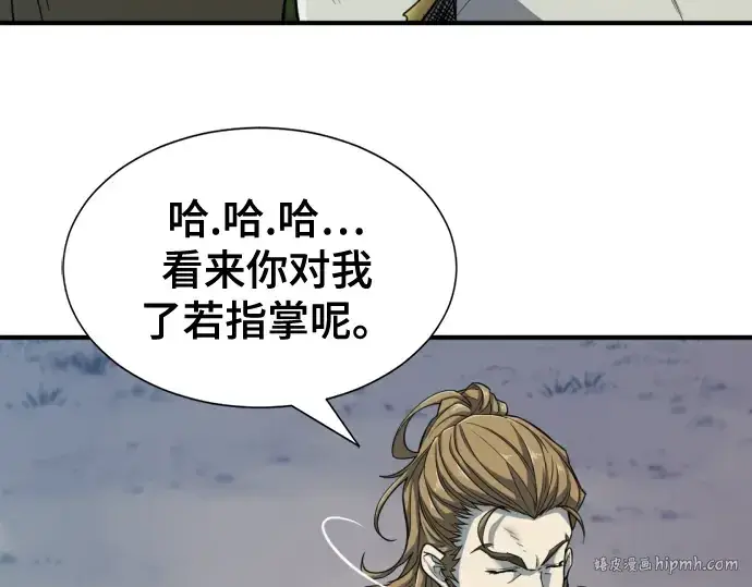 《史诗级领地设计师》第51话图120