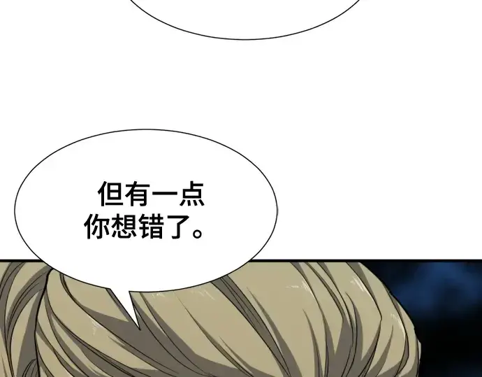 《史诗级领地设计师》第51话图123