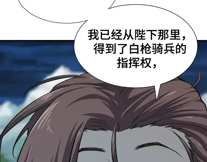 《史诗级领地设计师》第51话图126