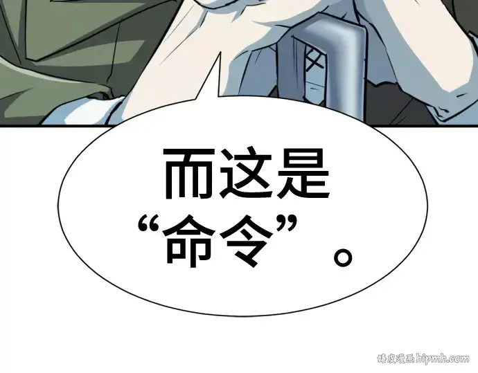 《史诗级领地设计师》第51话图128