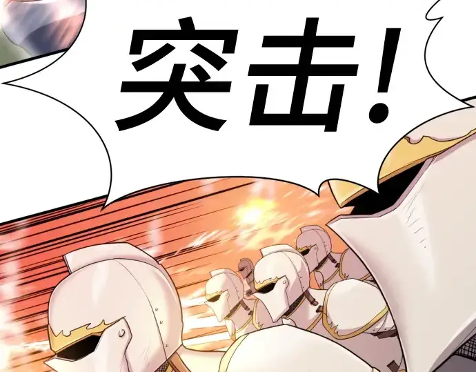 《史诗级领地设计师》第51话图13