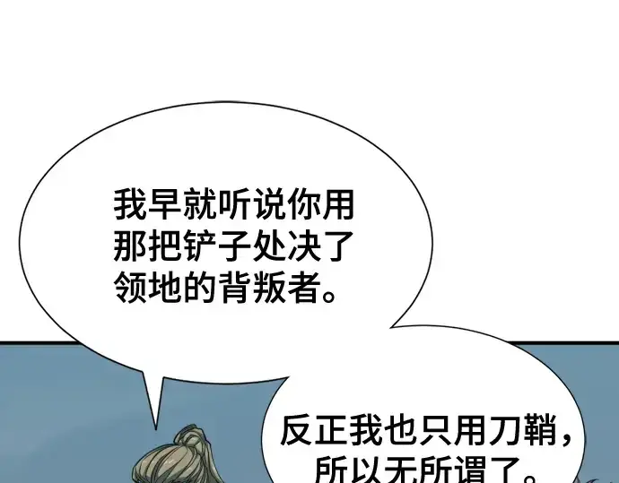 《史诗级领地设计师》第51话图141