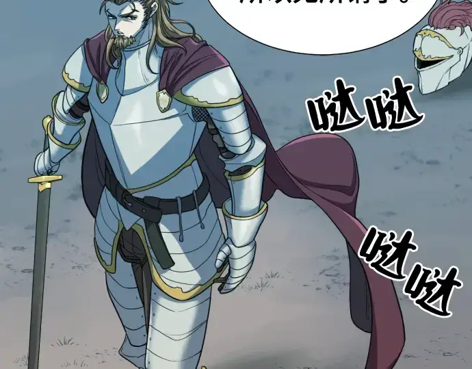 《史诗级领地设计师》第51话图142