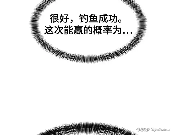 《史诗级领地设计师》第51话图144
