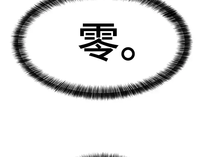 《史诗级领地设计师》第51话图145