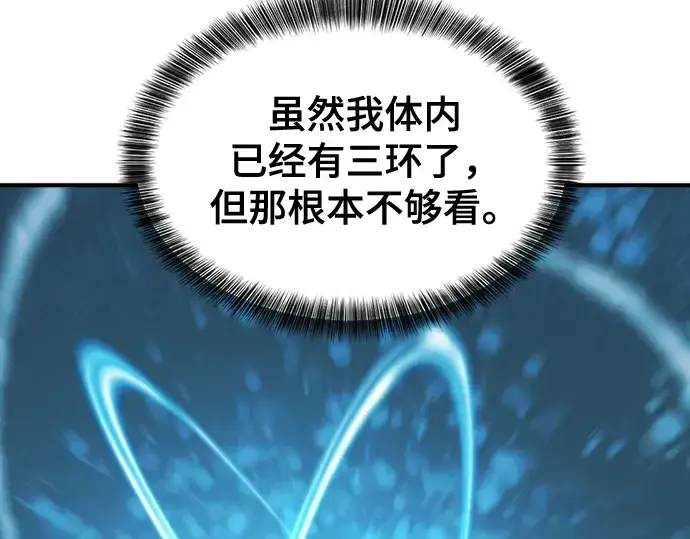 《史诗级领地设计师》第51话图146