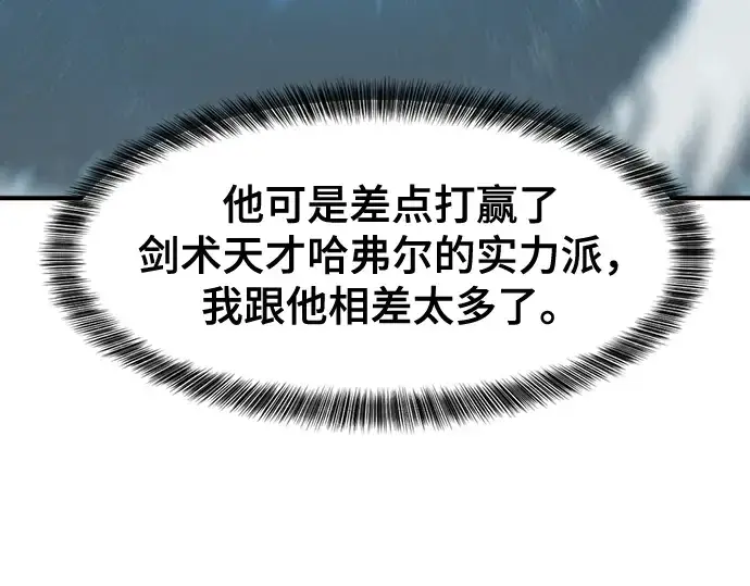 《史诗级领地设计师》第51话图148