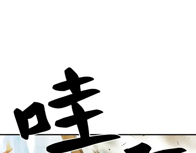 《史诗级领地设计师》第51话图15
