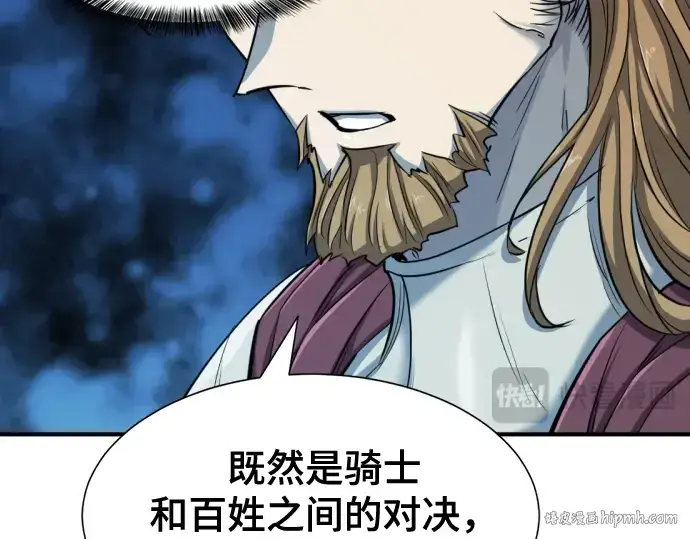 《史诗级领地设计师》第51话图152