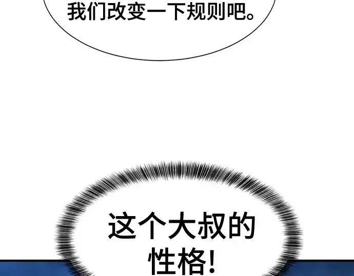 《史诗级领地设计师》第51话图153