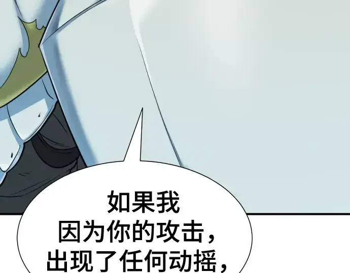 《史诗级领地设计师》第51话图156