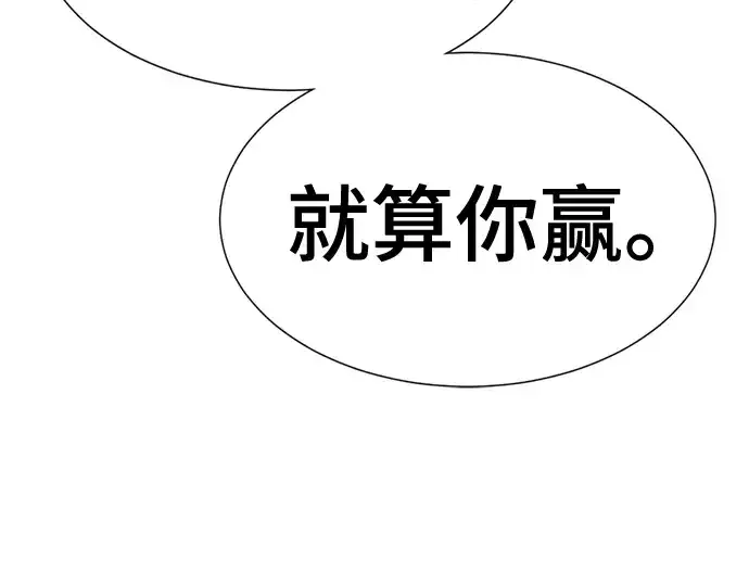 《史诗级领地设计师》第51话图157