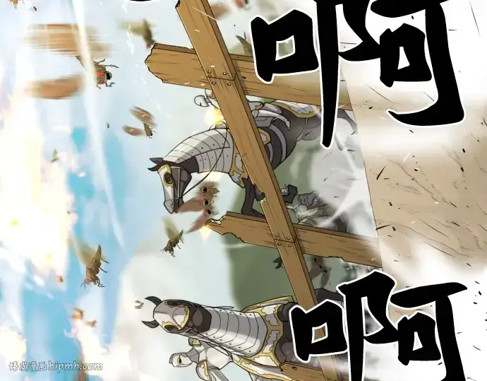 《史诗级领地设计师》第51话图16
