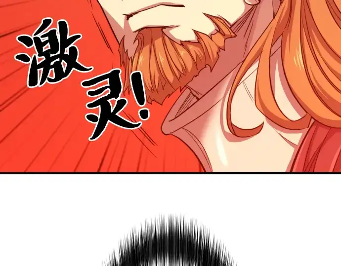 《史诗级领地设计师》第51话图166