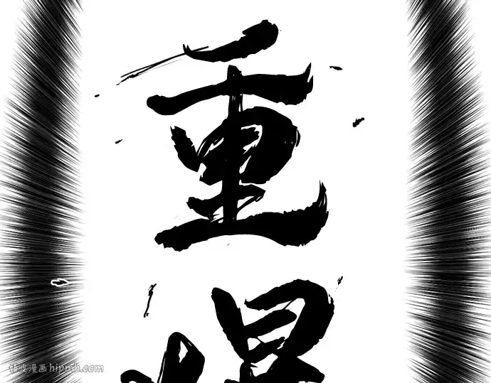 《史诗级领地设计师》第51话图168