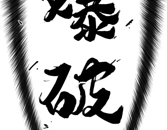 《史诗级领地设计师》第51话图169