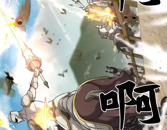 《史诗级领地设计师》第51话图17