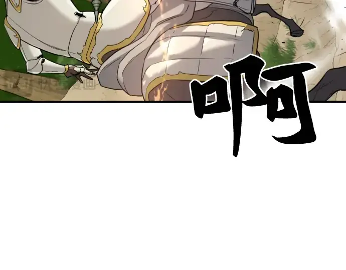 《史诗级领地设计师》第51话图19