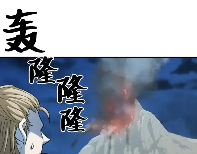 《史诗级领地设计师》第51话图193