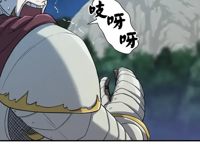 《史诗级领地设计师》第51话图196