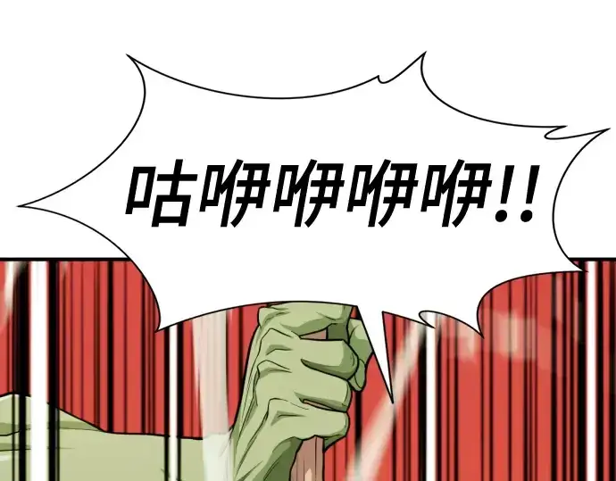 《史诗级领地设计师》第51话图20