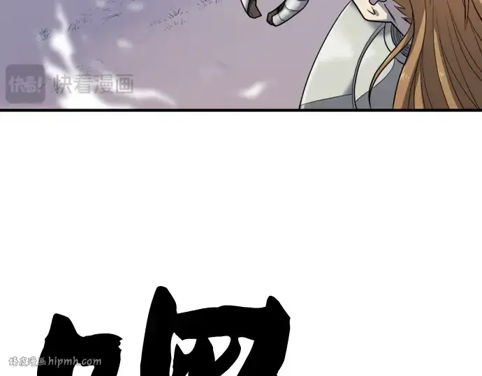 《史诗级领地设计师》第51话图200