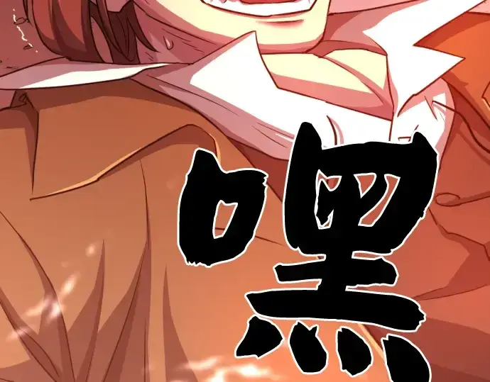 《史诗级领地设计师》第51话图202