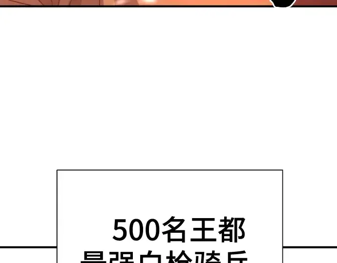 《史诗级领地设计师》第51话图203