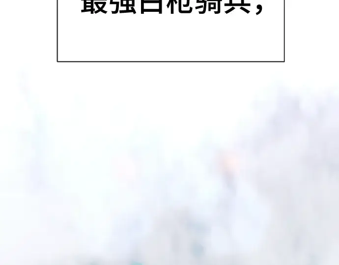 《史诗级领地设计师》第51话图204