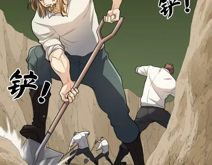 《史诗级领地设计师》第51话图207