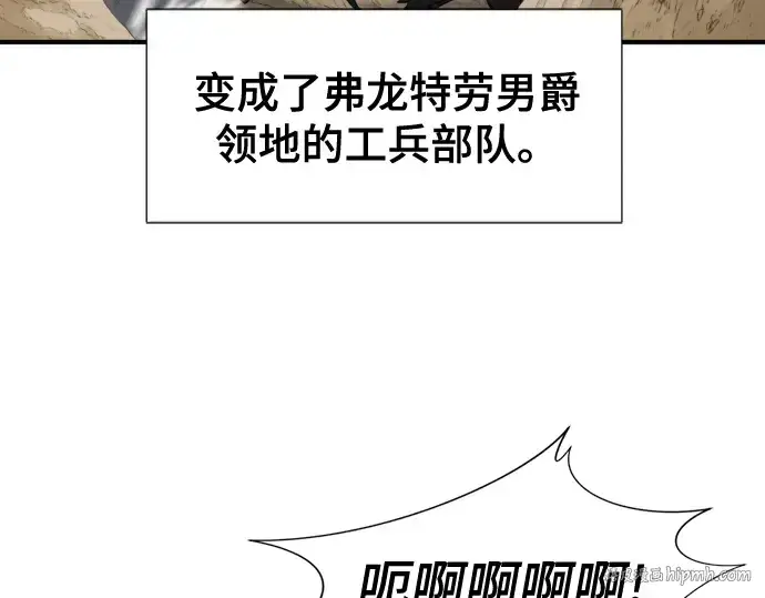 《史诗级领地设计师》第51话图208