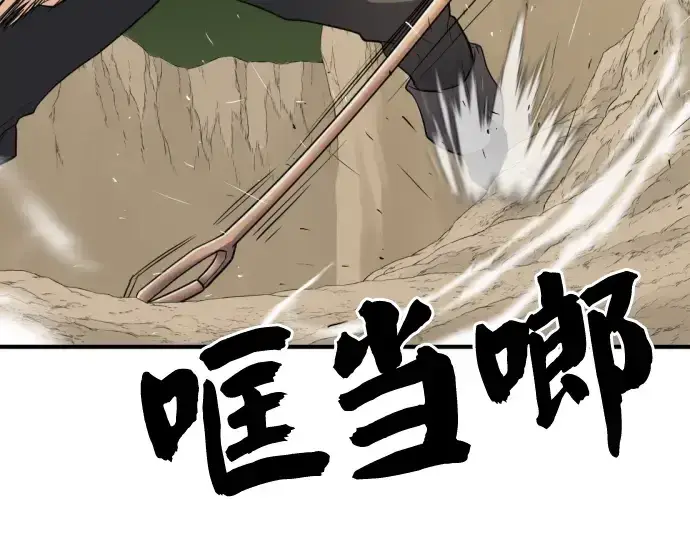 《史诗级领地设计师》第51话图210