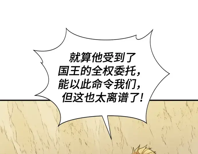 《史诗级领地设计师》第51话图211