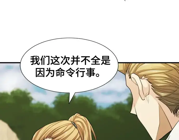 《史诗级领地设计师》第51话图214