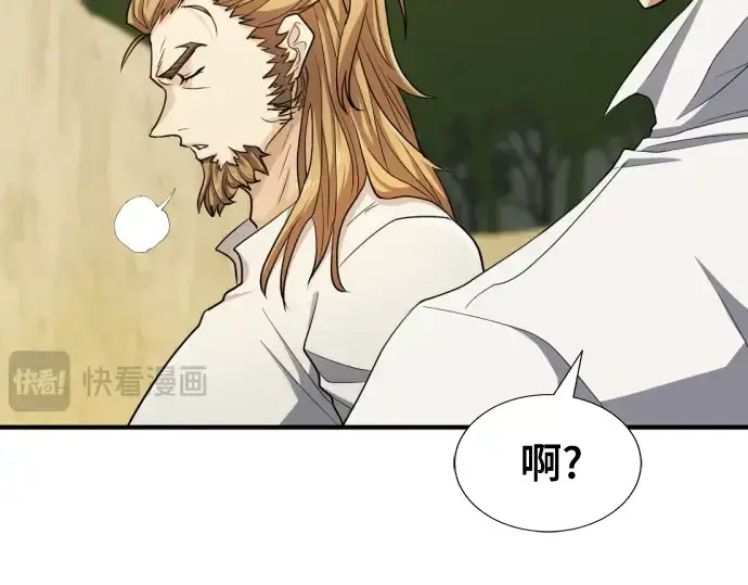 《史诗级领地设计师》第51话图215