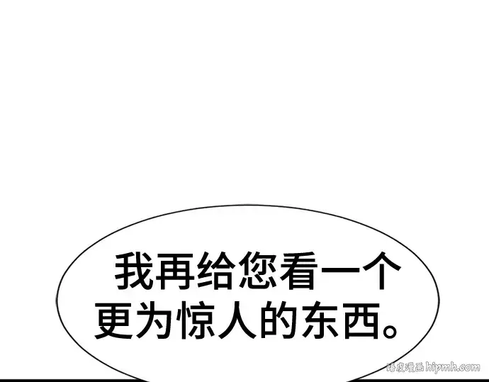 《史诗级领地设计师》第51话图216