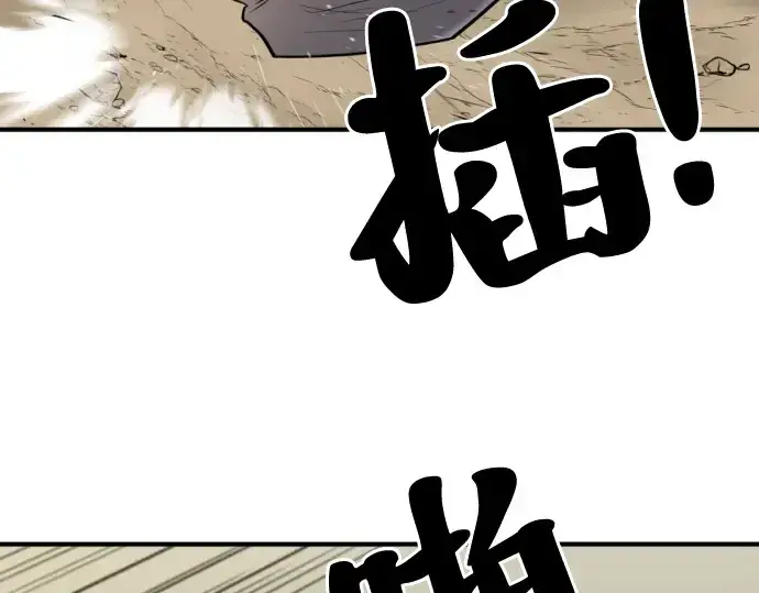 《史诗级领地设计师》第51话图221
