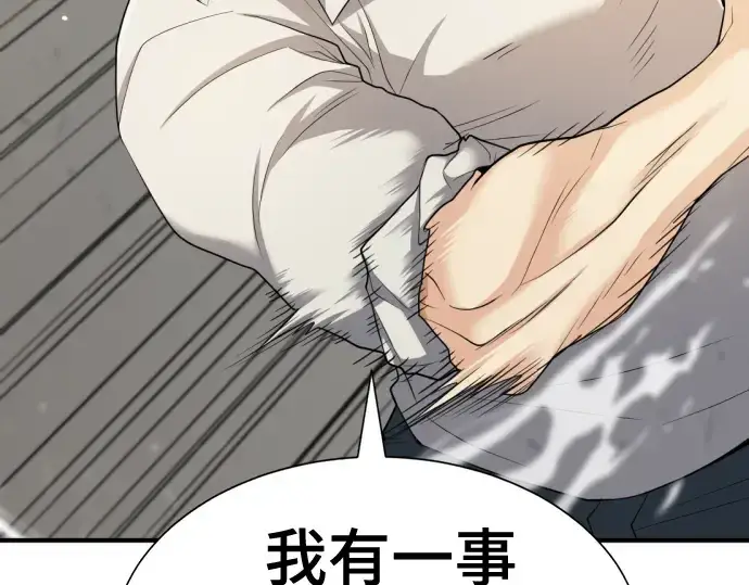 《史诗级领地设计师》第51话图223