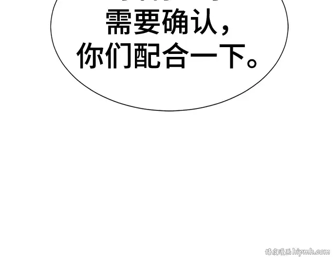 《史诗级领地设计师》第51话图224