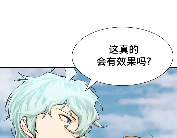 《史诗级领地设计师》第51话图229