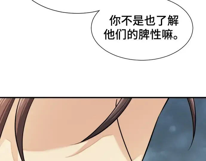 《史诗级领地设计师》第51话图231