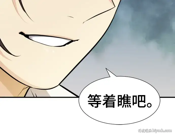 《史诗级领地设计师》第51话图232
