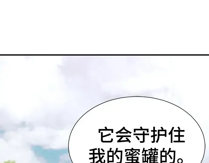 《史诗级领地设计师》第51话图233