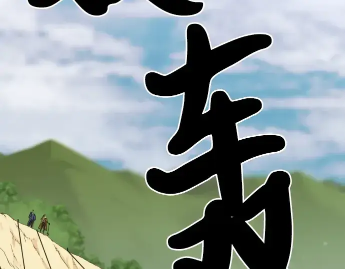 《史诗级领地设计师》第51话图238