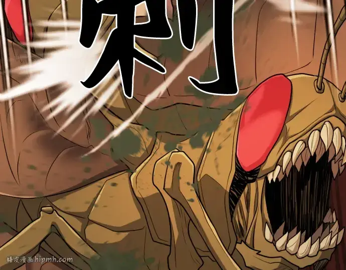 《史诗级领地设计师》第51话图24