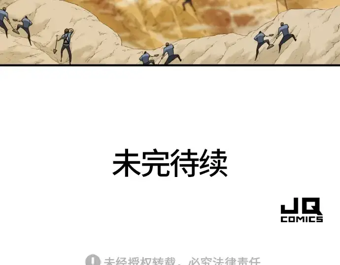 《史诗级领地设计师》第51话图241