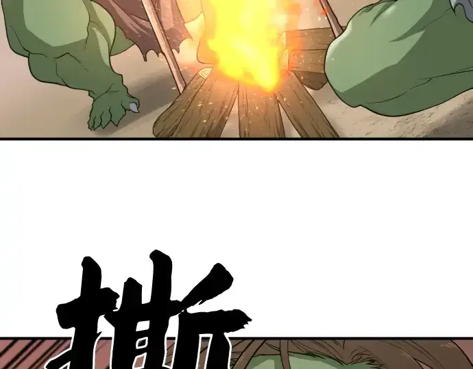 《史诗级领地设计师》第51话图28